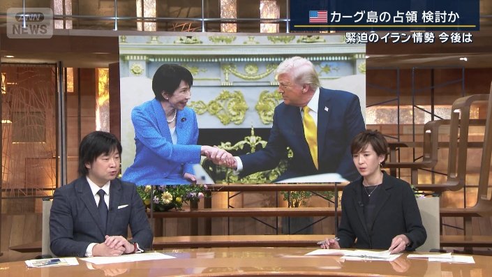 トランプ大統領と高市総理