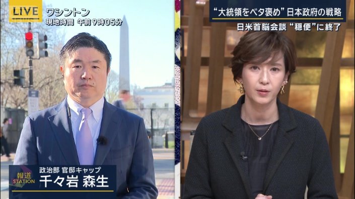 千々岩森生記者