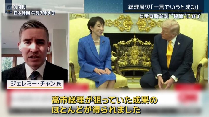 ジェレミー・チャン氏（CNN）