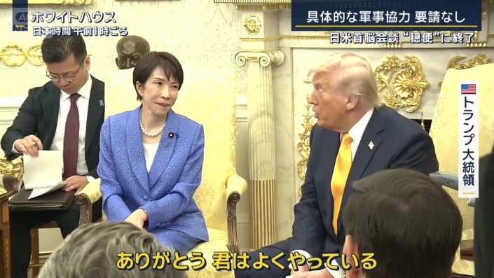 アメリカ　トランプ大統領