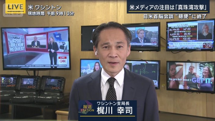 梶川幸司支局長