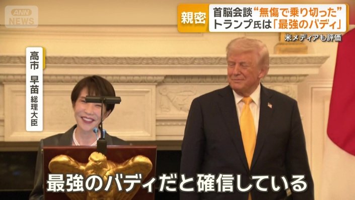 「最強のバディだと確信」