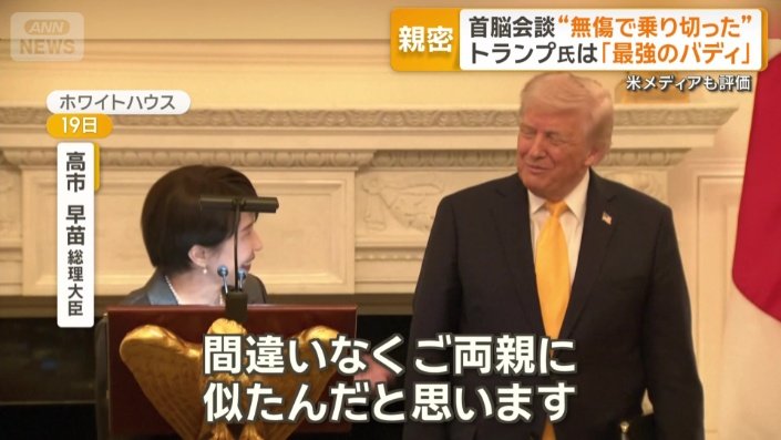 スピーチをする高市総理