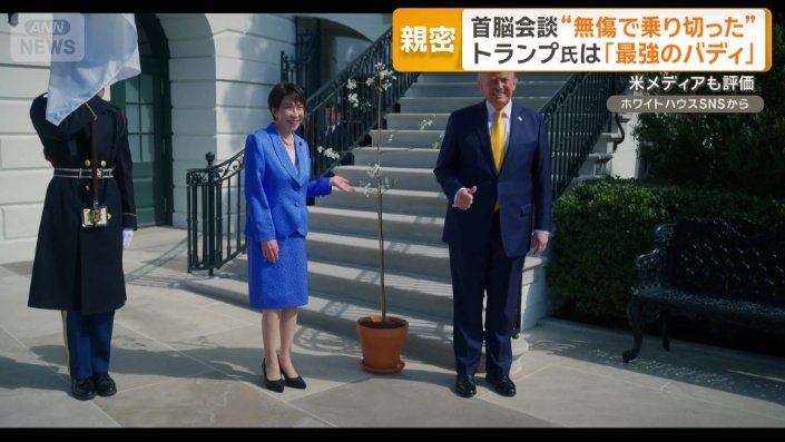 ホワイトハウスのSNSが公開した動画