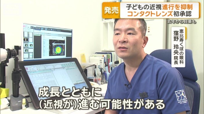 恵比寿くぼの眼科　窪野玲央院長