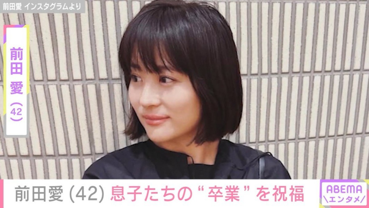 中村勘九郎の妻・前田愛、“お父さん おじいさんにそっくり”と話題の息子たちの卒業を祝福