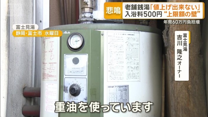 ボイラーの燃料として用いられる「重油」