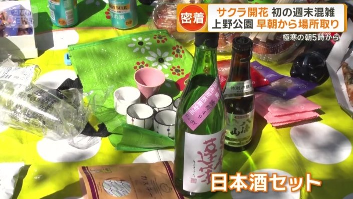 自宅からおちょこと日本酒を持参