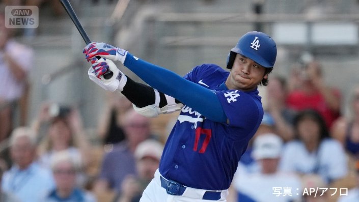 打席に立つ大谷翔平選手