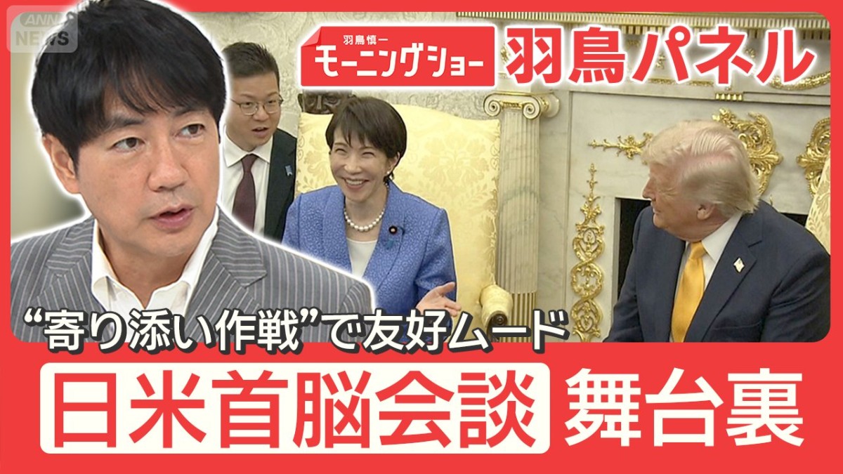 日米会談の舞台裏 艦船派遣“切り抜け”も課題あり？トランプ氏“真珠湾発言”の波紋