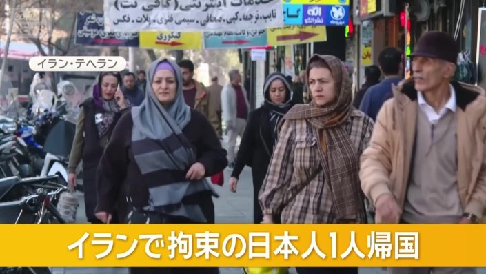 イラン・テヘラン