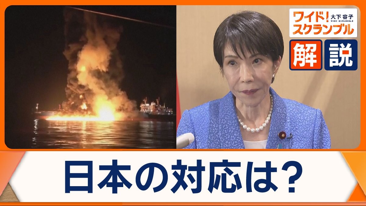 迫る“原油枯渇” 中東依存の日本の対応は？ナフサ、ヘリウムも…暮らしに影響