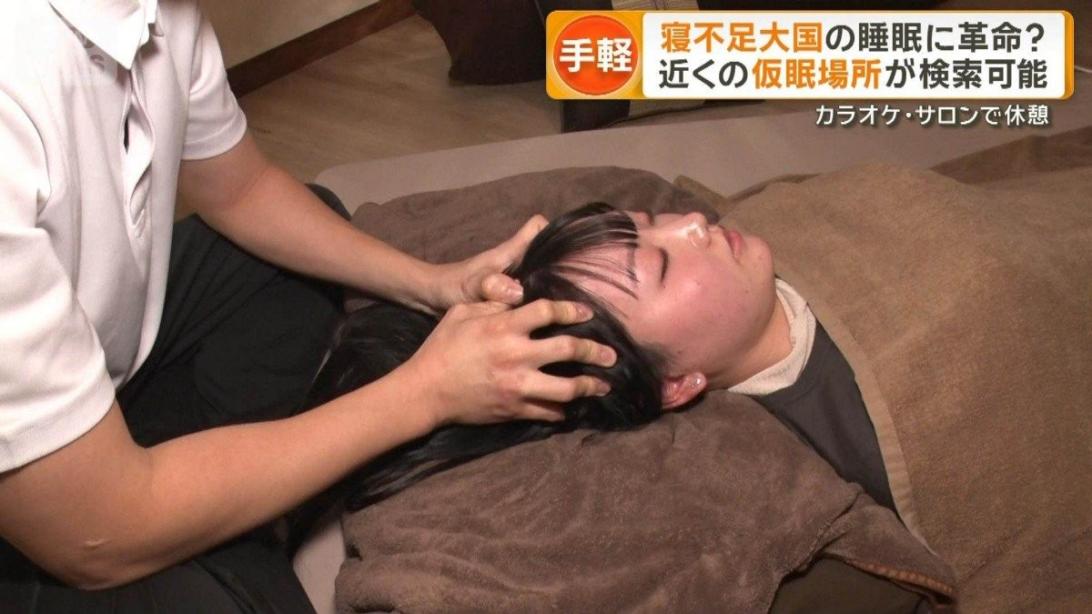 付近の仮眠場所を探せるサービス登場　カラオケやマッサージ店などを予約