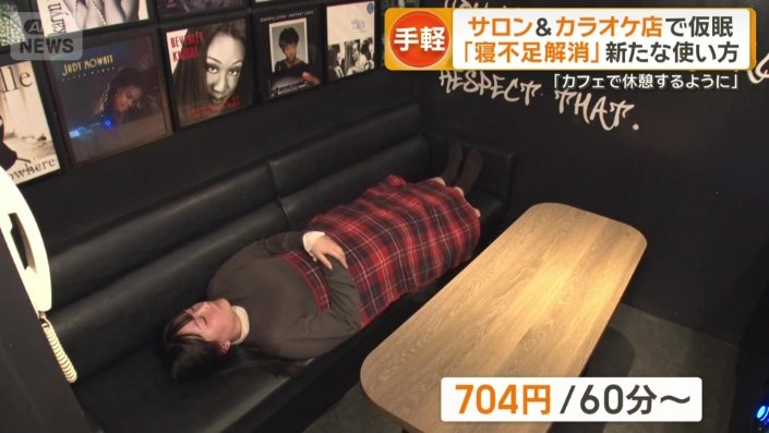 料金は60分704円〜