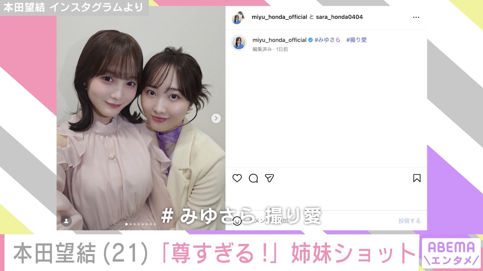 本田望結 Instagramより