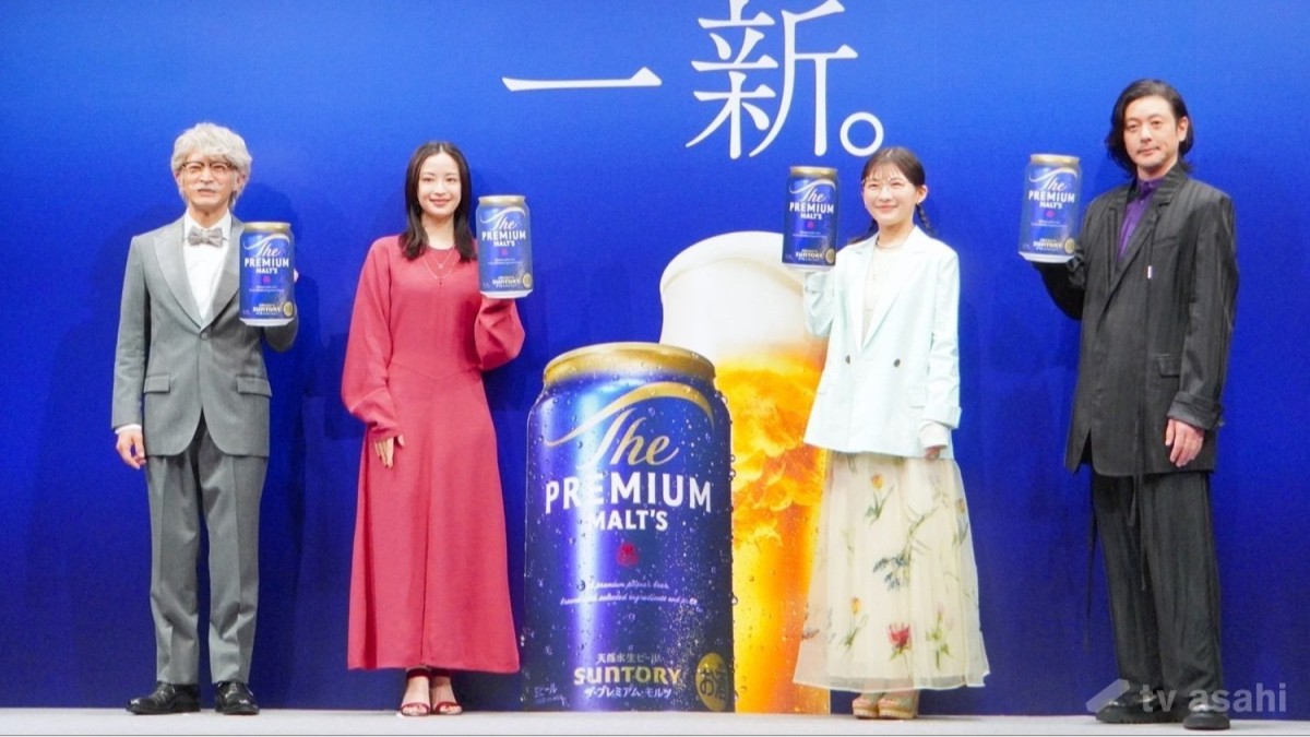 【エンタメ取材現場】広瀬すず、伊藤沙莉、オダギリジョー、津田健次郎　「ザ・プレミアム・モルツ」新CM発表会