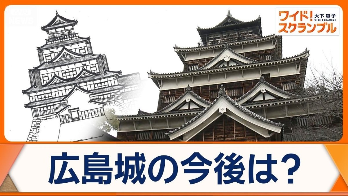 老朽化で閉城した広島城天守　今後は「木造復元」検討　コスト面と石垣への負荷が課題