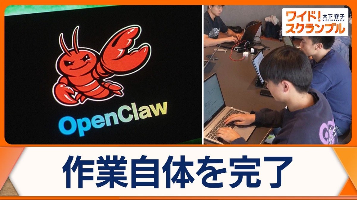 「ザリガニ飼育」AIエージェントサービスの特徴は　中国で大ブームなぜ？課題や対策も