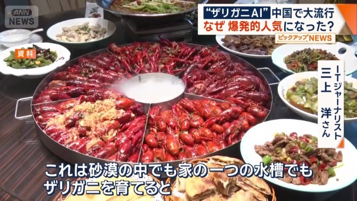 なぜここまで急速に広がったのか？