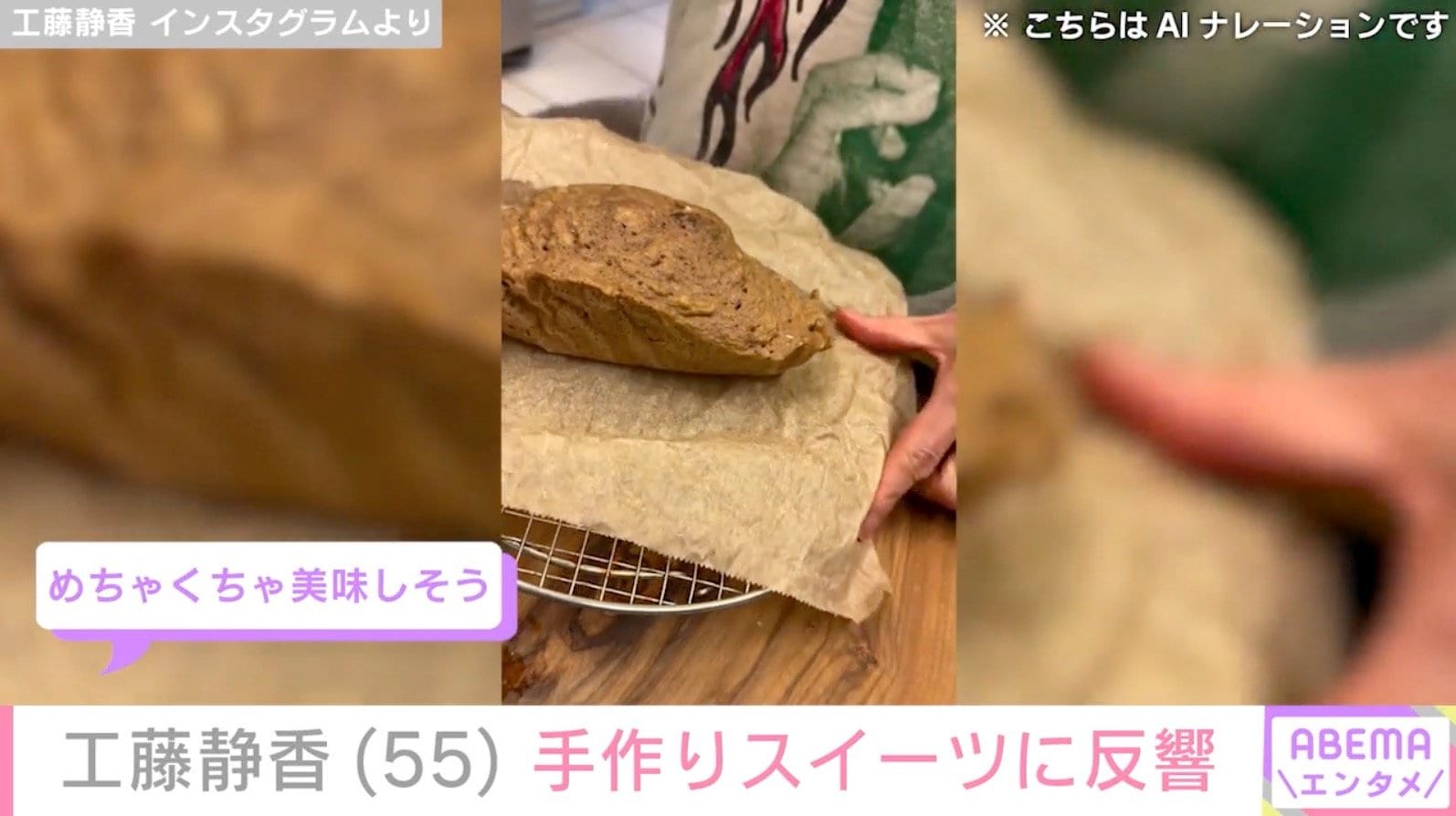 工藤静香 Instagramより