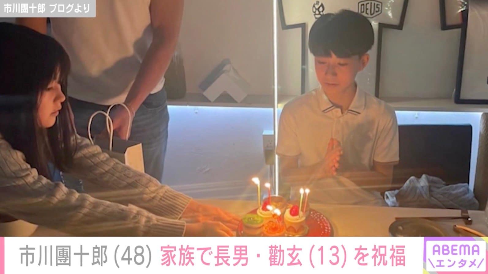 市川團十郎 ブログより