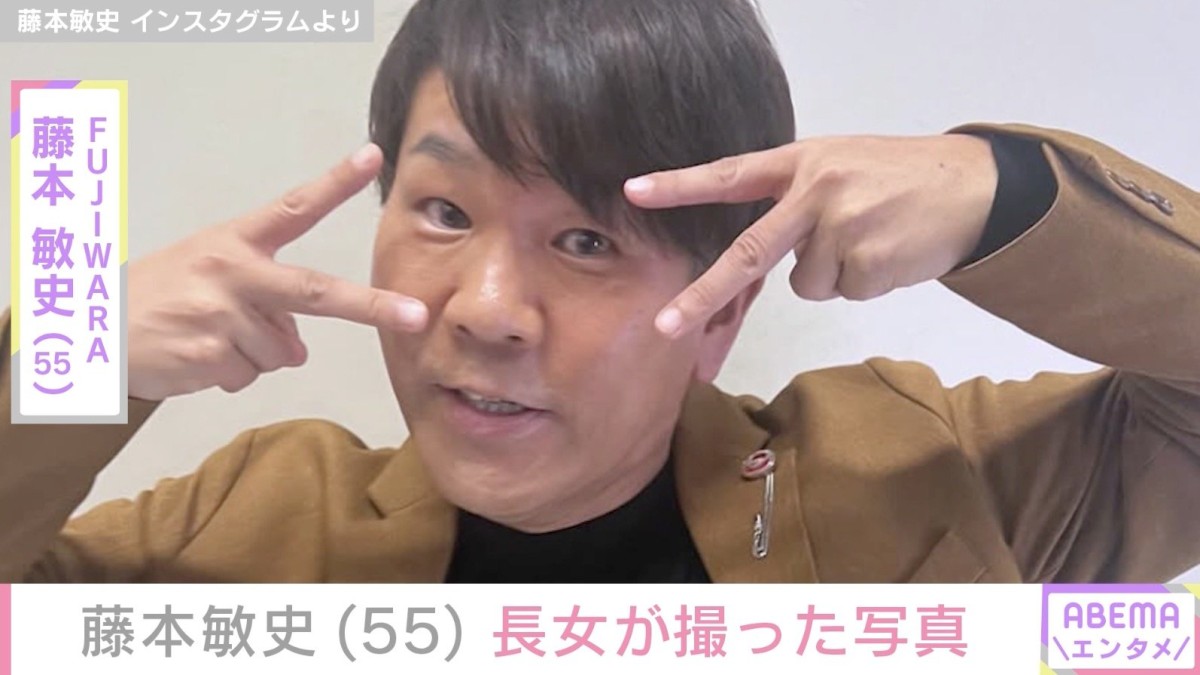 藤本敏史、元妻・木下優樹菜さんにそっくりと話題の長女が撮った写真公開「頭から草生えてないからね」