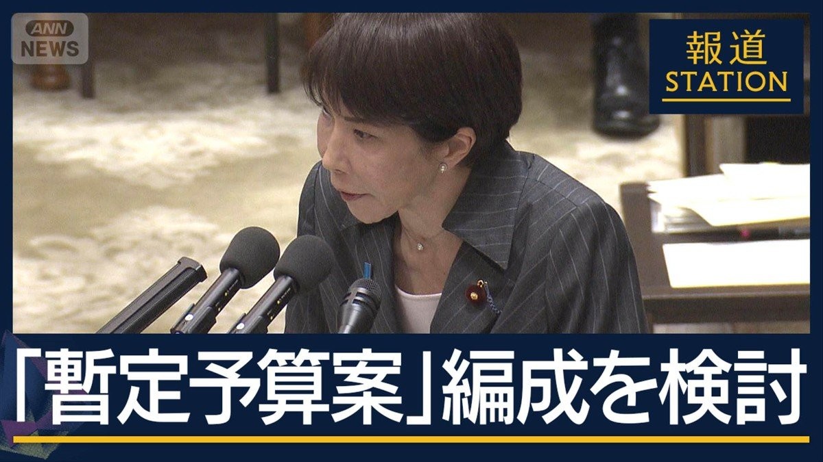 政府『暫定予算案』編成を検討“不測の事態”年度内不成立に備え