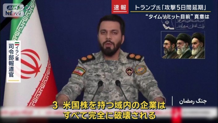 イラン軍司令部報道官（22日）