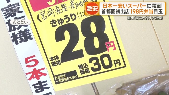 きゅうりは1本30円