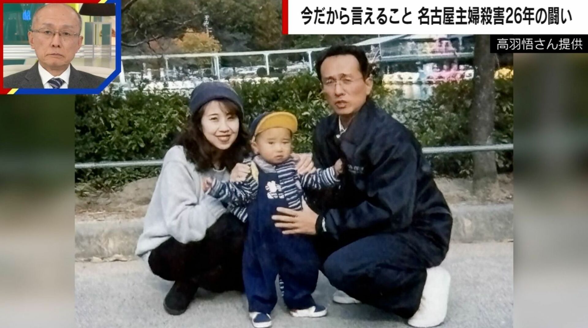 「安福容疑者の起訴まで言えなかった」現場に残された“乳酸菌飲料”の謎…被害者夫は「訪問販売員を装って私のいない時間に訪れたのではないか」と推測 名古屋主婦殺害事件