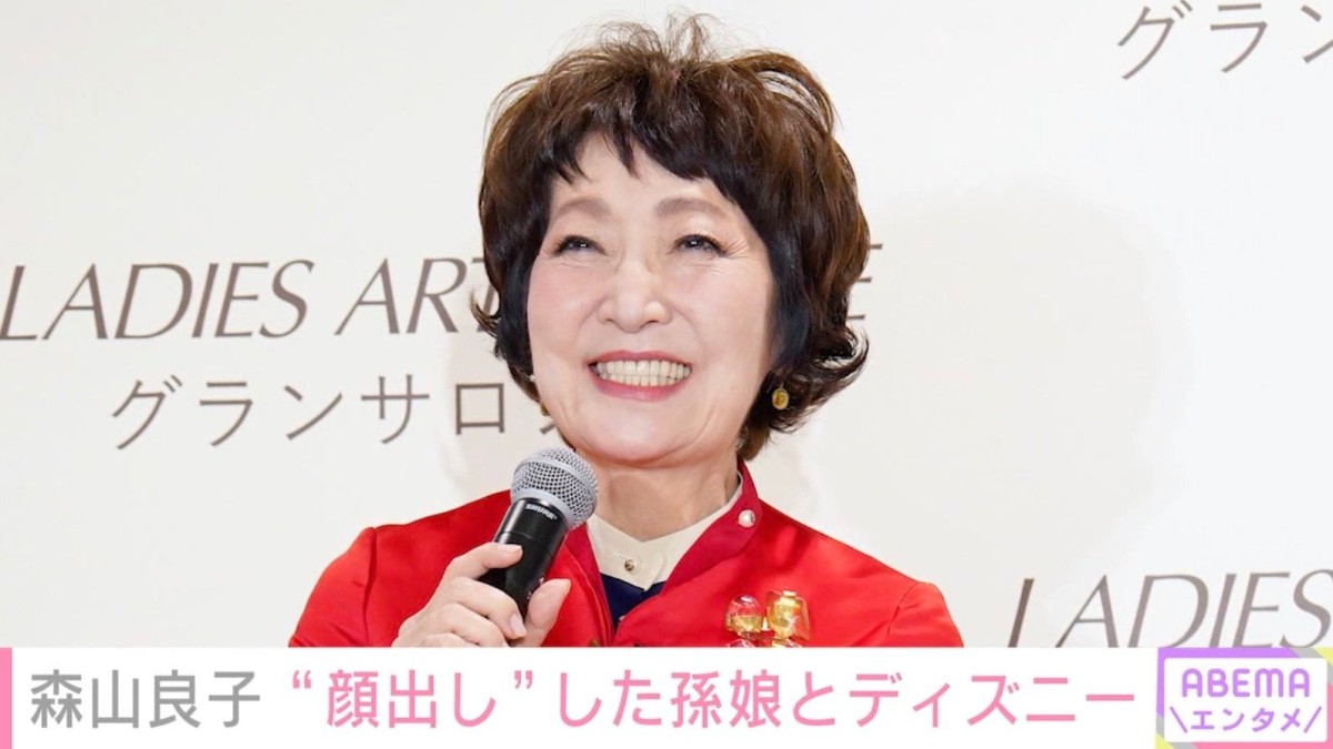 おぎやはぎ小木の義母・森山良子、“顔出し”した17歳孫娘とフロリダディズニーを満喫「なんと可愛らしいおふたり」などの声