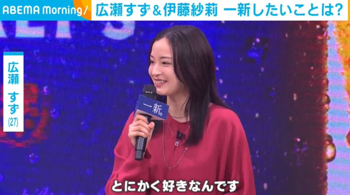 広瀬すず、おにぎりの具に悩み「冷蔵庫に魚卵しかない」