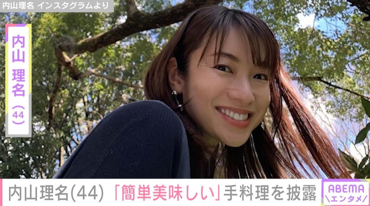 “我が子の写真公開”が話題 吉田栄作（57）の妻・内山理名（44）「簡単美味しい」手料理を披露