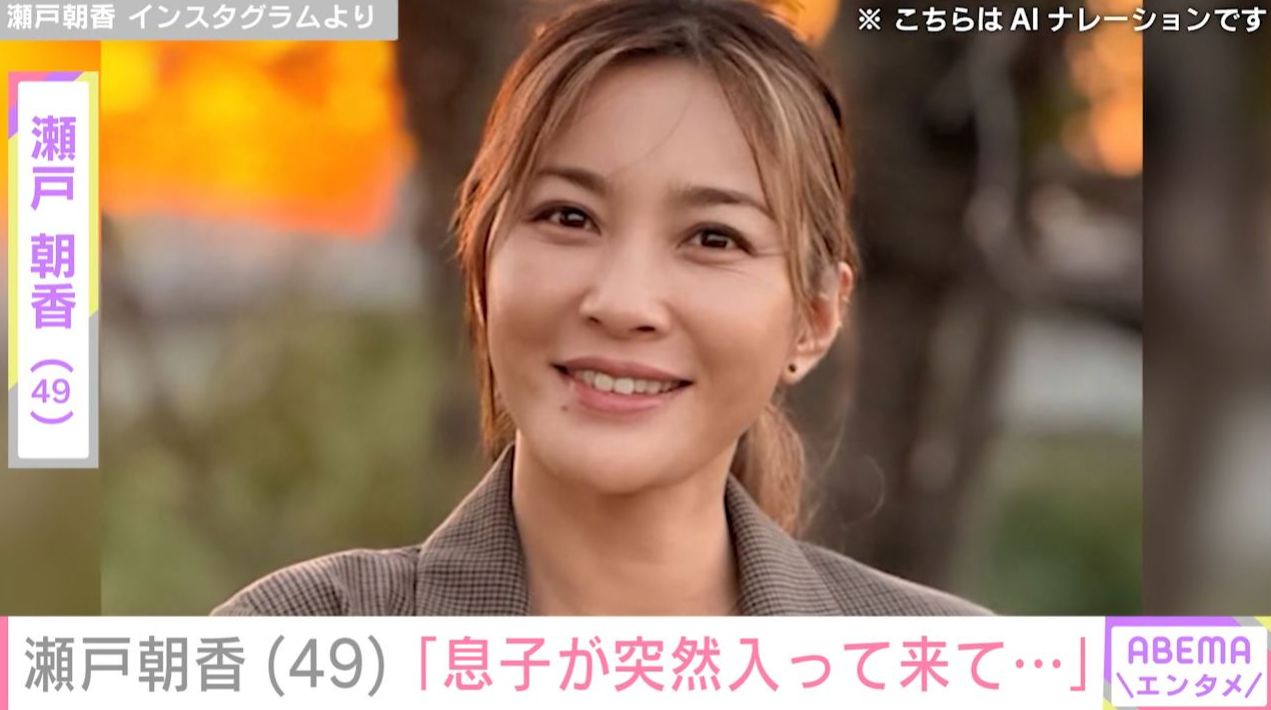 井ノ原快彦の妻・瀬戸朝香（49）、動画に登場した息子の姿に「口がパパ過ぎる」「パパのDNAをしっかり受け継いでますね」など反響