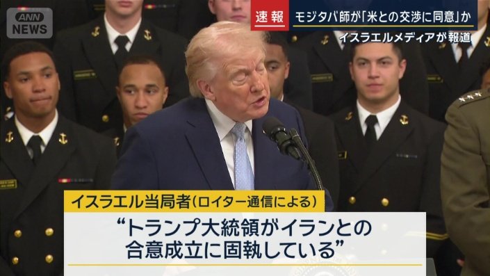 トランプ氏