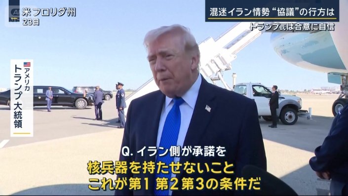 トランプ大統領