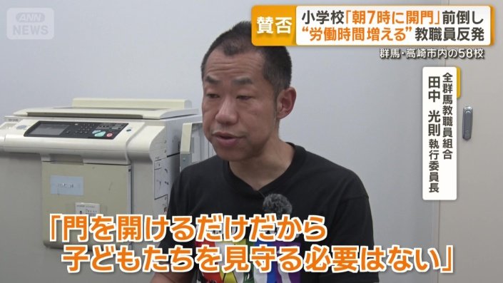 「信じられない回答」