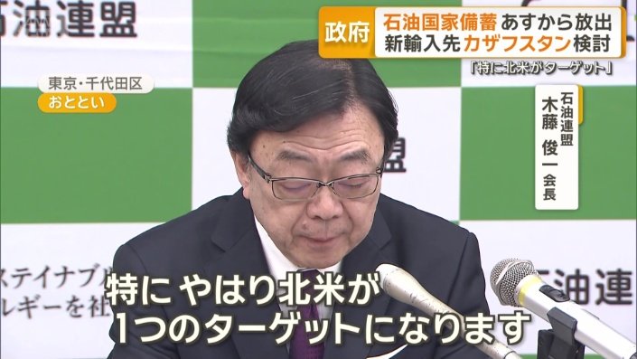 新たな輸入先の候補