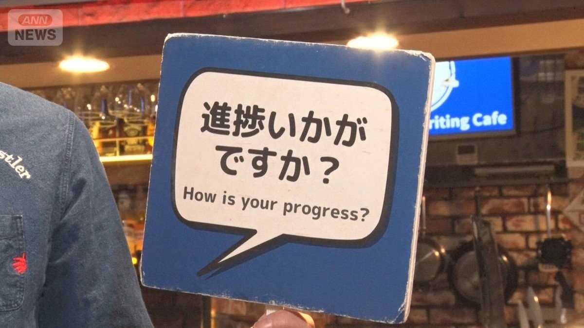 「第3の働く場所」市場が活況　個性的なスペースが続々　他者との交流から仕事発展も