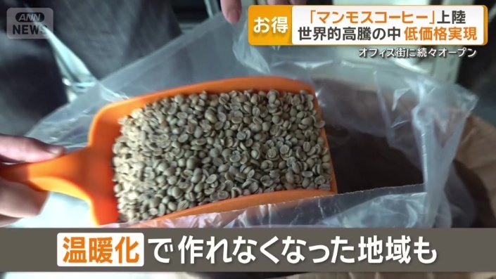 地球温暖化の影響も