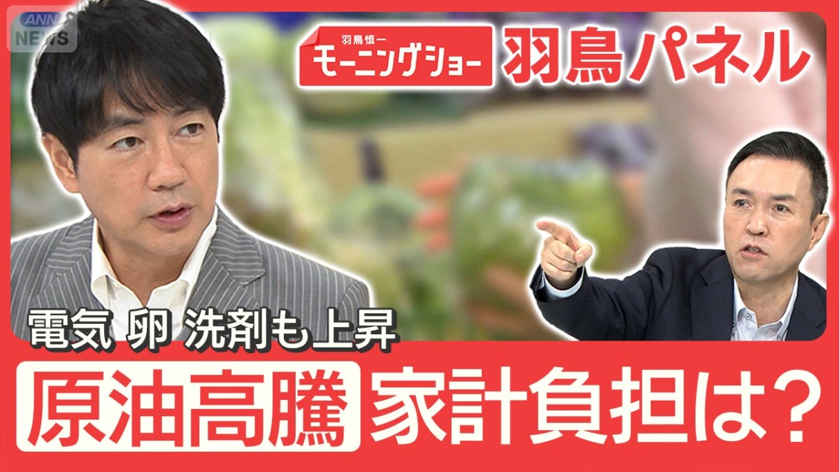 原油高騰続くと半年後の家計負担どうなる？カギ握るイラン・アラグチ外相と日本の関係
