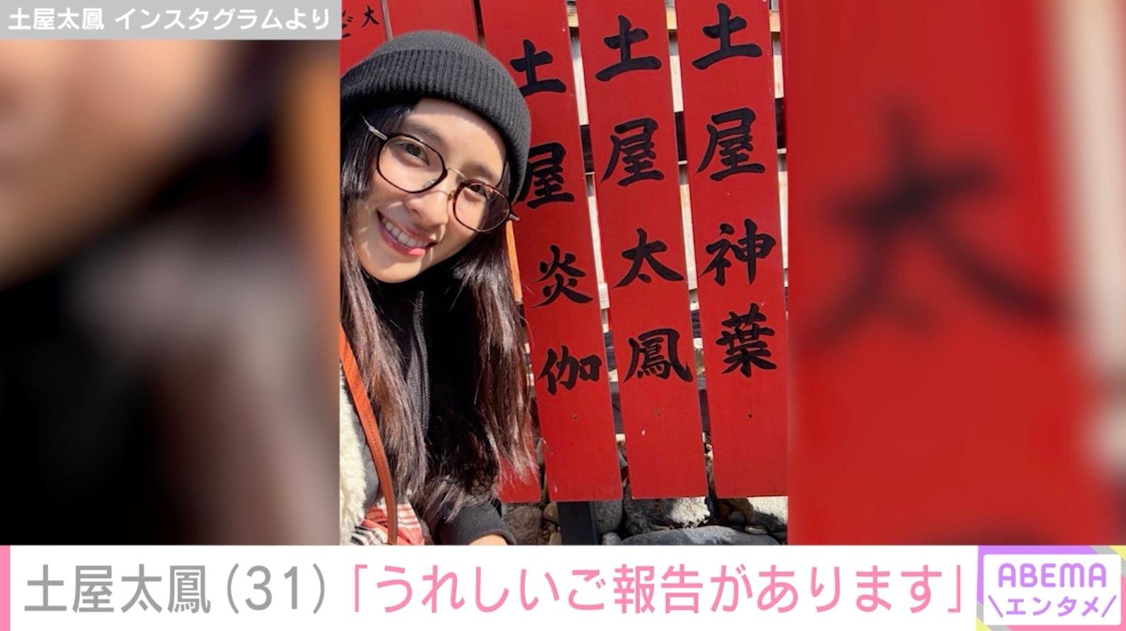 【写真・画像】親子ショットが話題・土屋太鳳、 2枚目