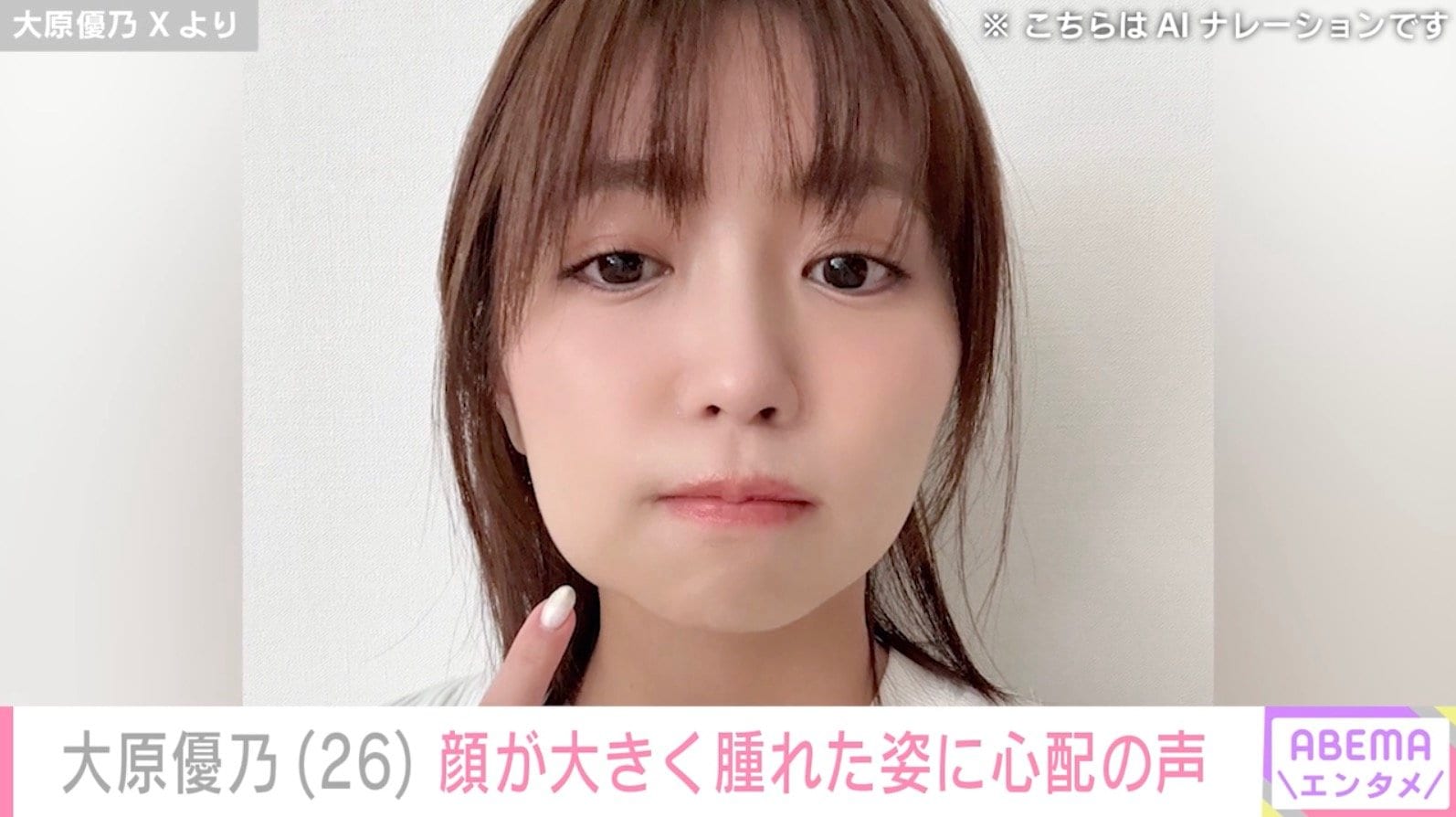 大原優乃 Xより