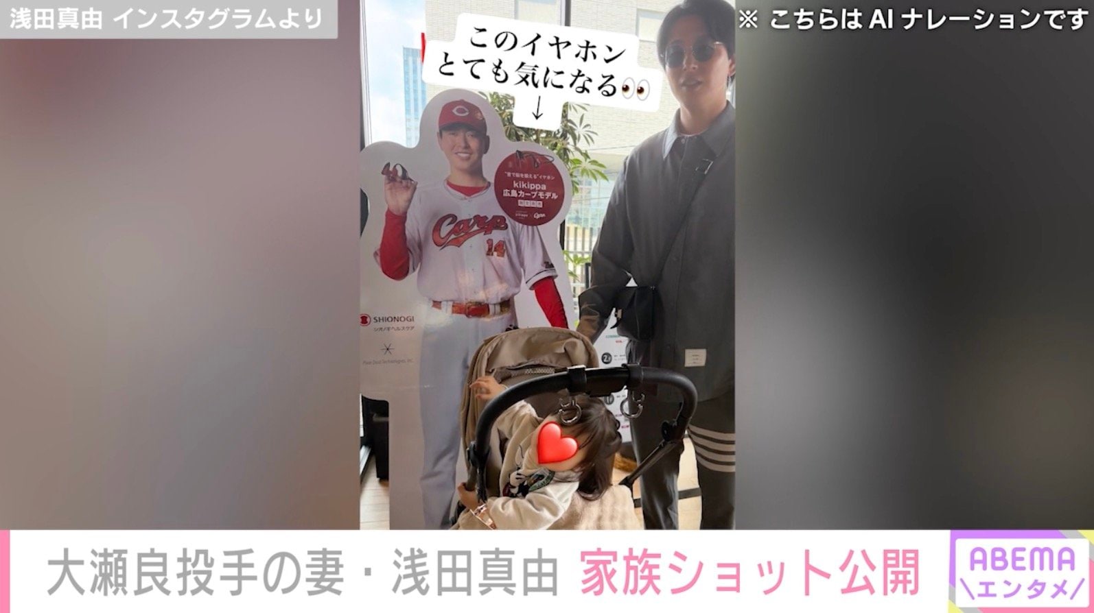 浅田真由 Instagramより