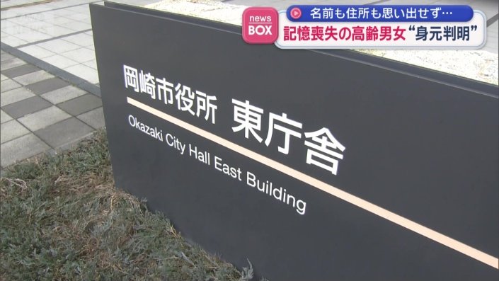 「いろんな所から情報提供を頂いた」