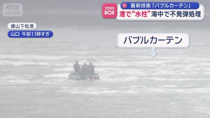 バブルカーテンで覆われている水面