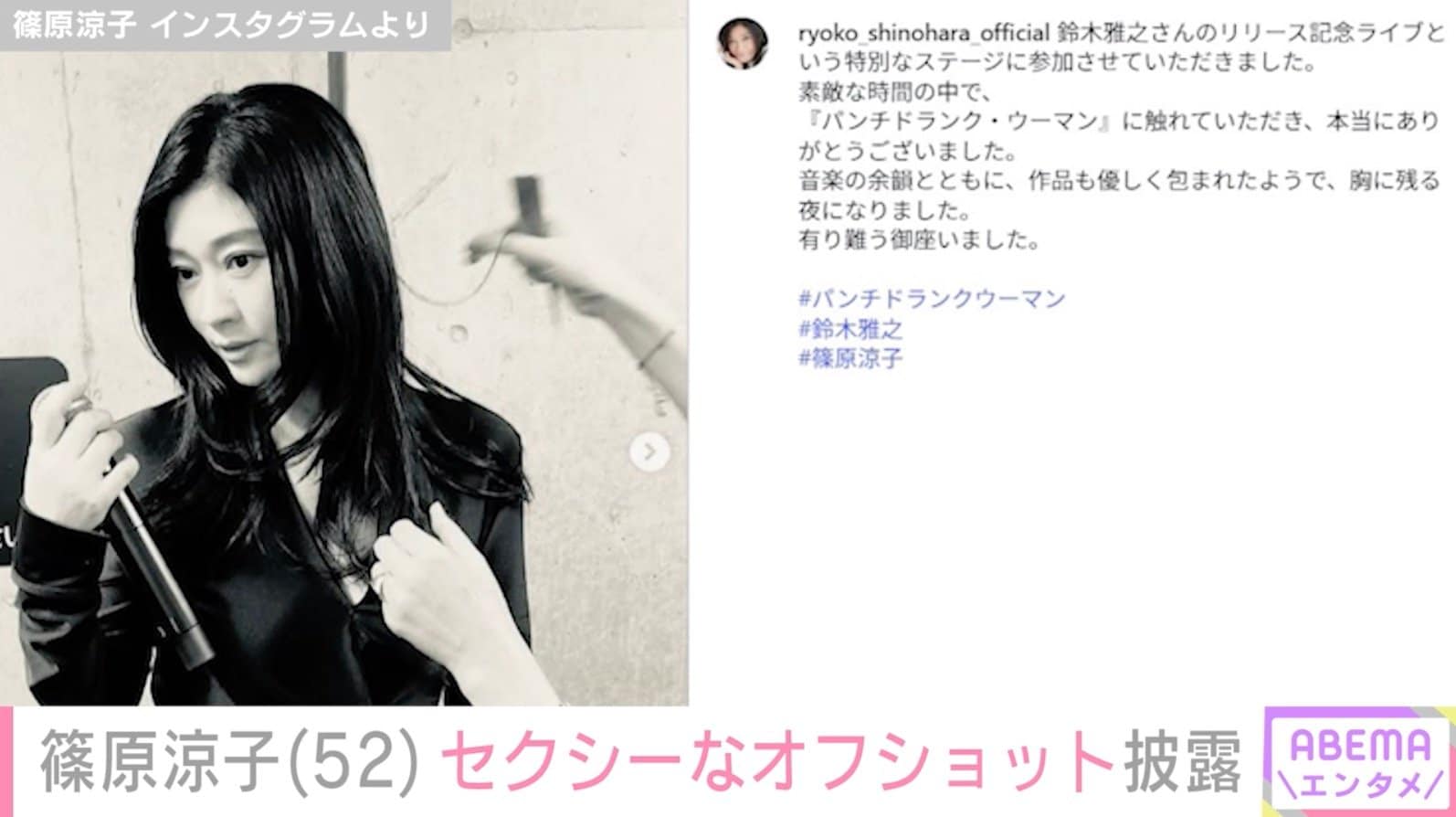 篠原涼子 Instagramより