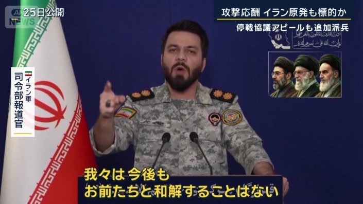 イラン軍司令部報道官