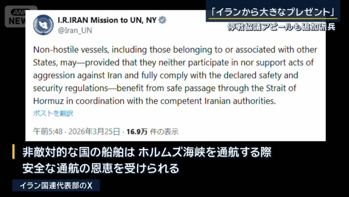 イラン国連代表部のX