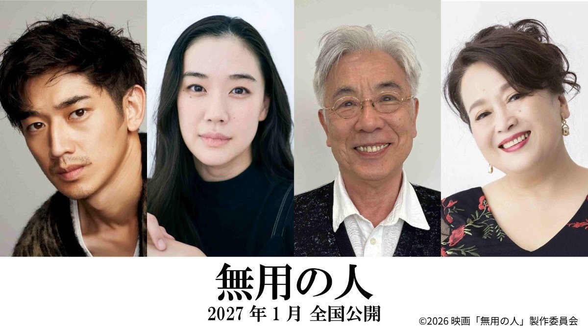 蒼井優「とても興味を抱いていました」　映画「無用の人」メインキャスト発表